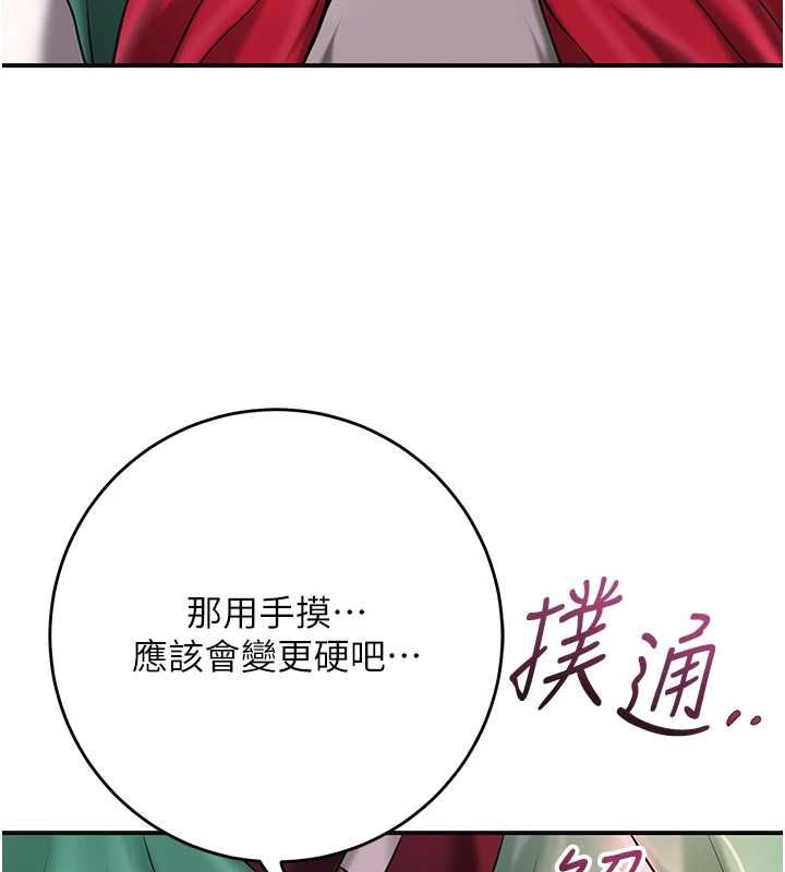 花容濕色:取花點第100話-感受小姐的身體