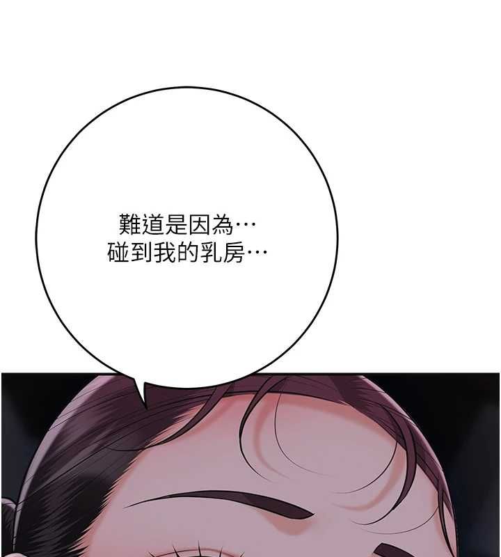 花容濕色:取花點第100話-感受小姐的身體