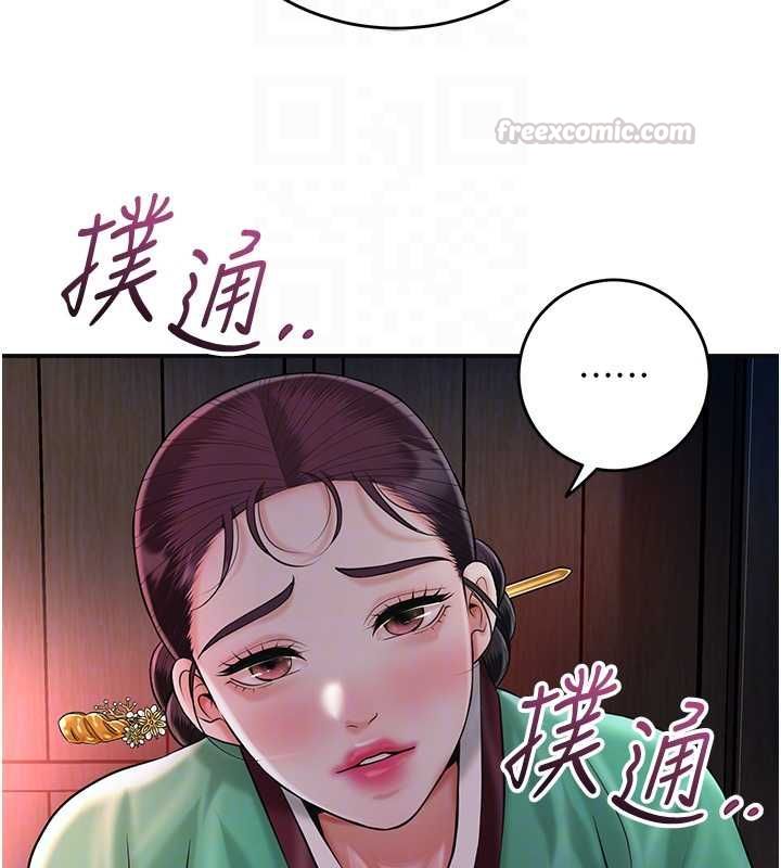 花容濕色:取花點第100話-感受小姐的身體