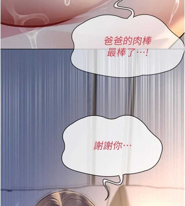義父第15話-誰家女兒會和爸爸做愛?