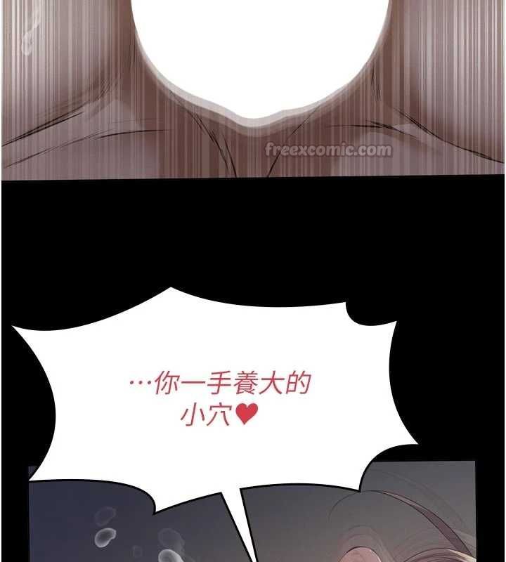 義父第15話-誰家女兒會和爸爸做愛?