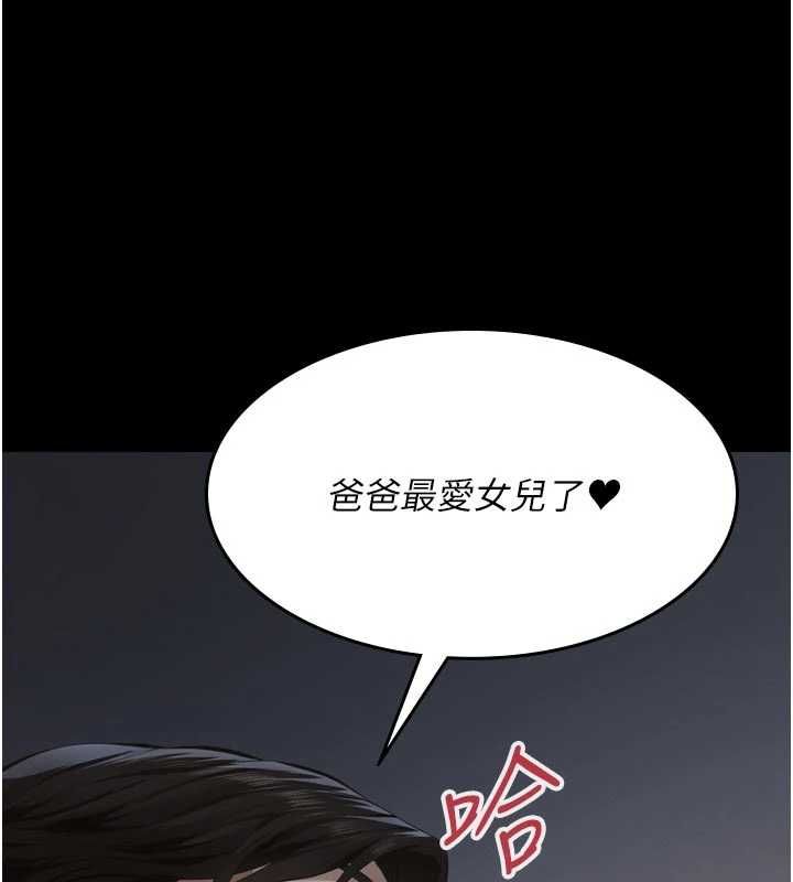 義父第15話-誰家女兒會和爸爸做愛?