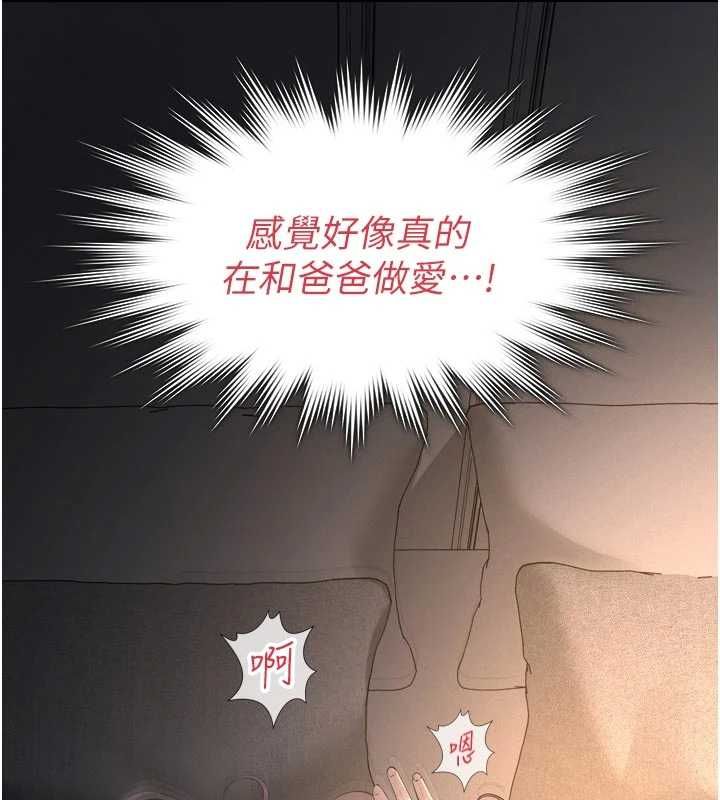 義父第15話-誰家女兒會和爸爸做愛?