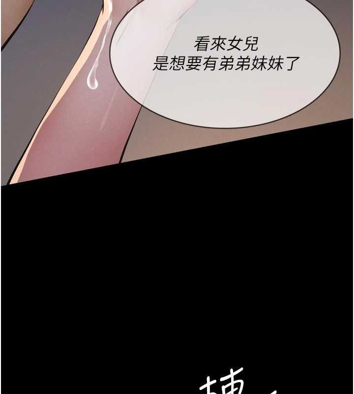 義父第15話-誰家女兒會和爸爸做愛?
