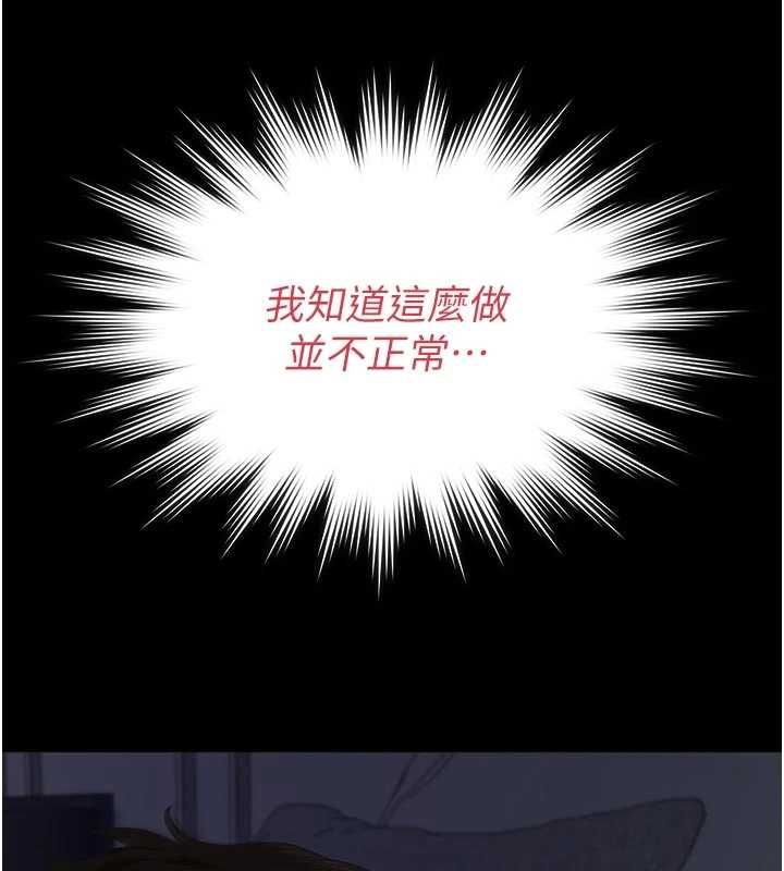 義父第15話-誰家女兒會和爸爸做愛?