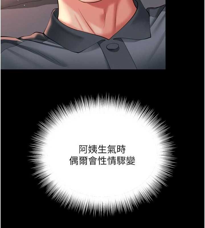 越線諮詢第19話-上下兩個嘴都好會吸