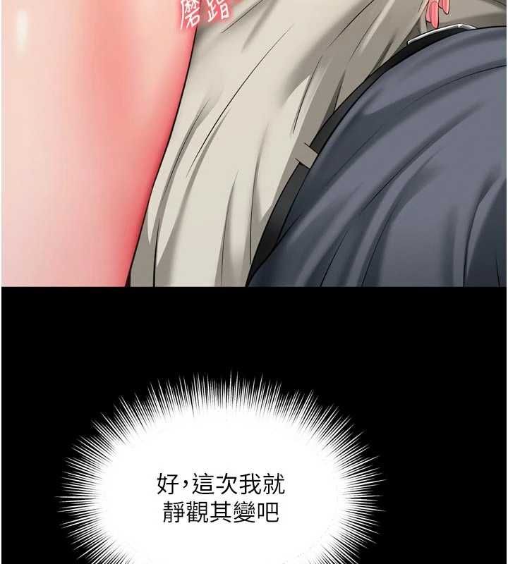 越線諮詢第19話-上下兩個嘴都好會吸