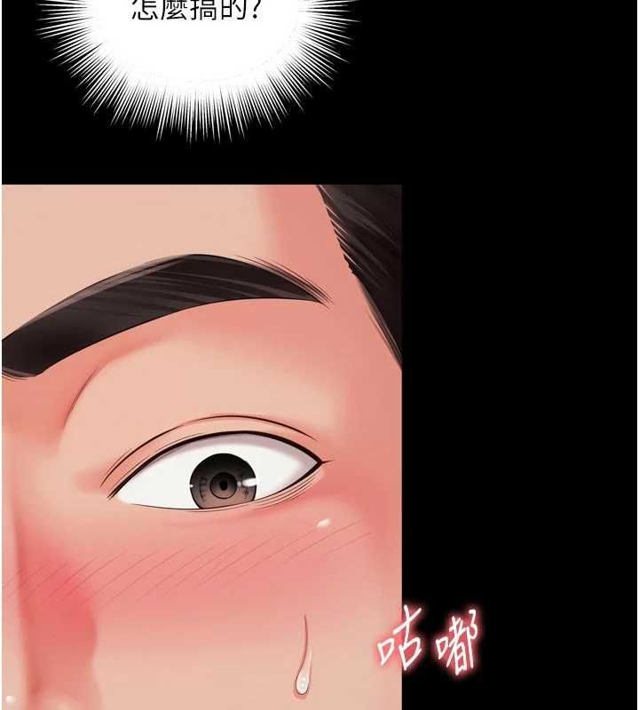 越線諮詢第19話-上下兩個嘴都好會吸
