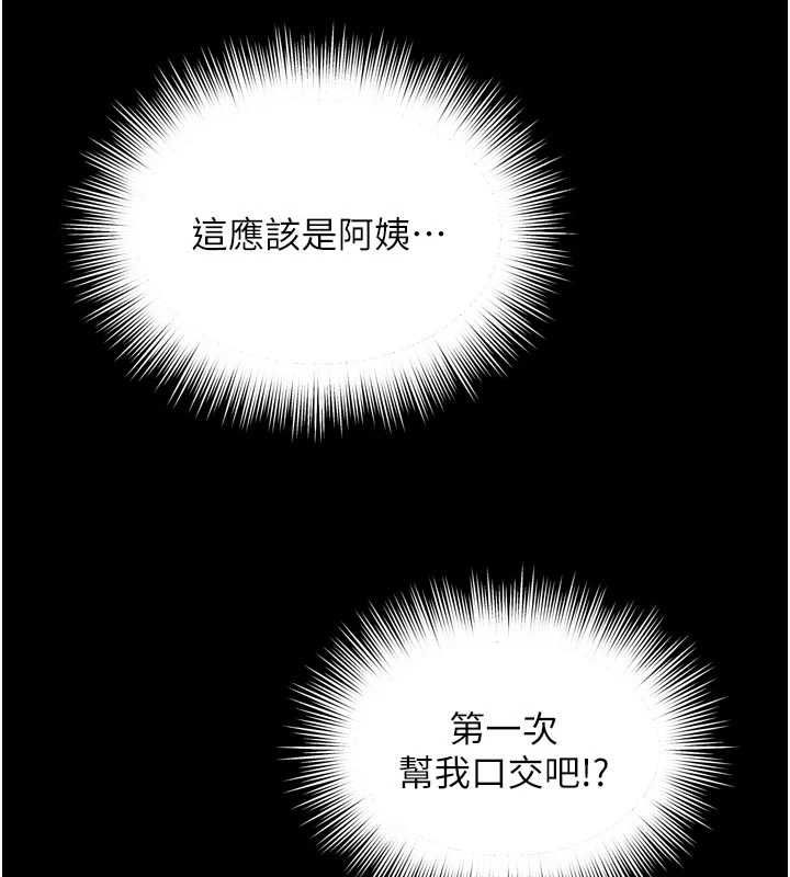 越線諮詢第19話-上下兩個嘴都好會吸