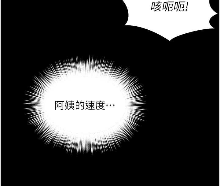 越線諮詢第19話-上下兩個嘴都好會吸