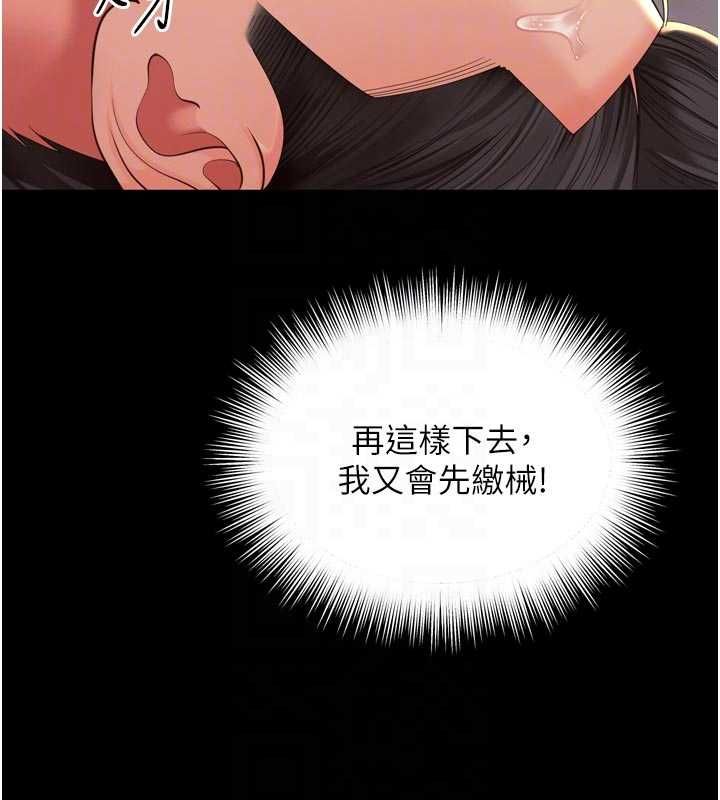 越線諮詢第19話-上下兩個嘴都好會吸