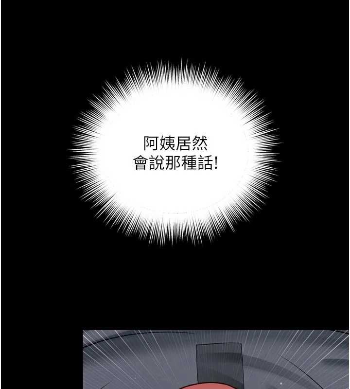 越線諮詢第19話-上下兩個嘴都好會吸