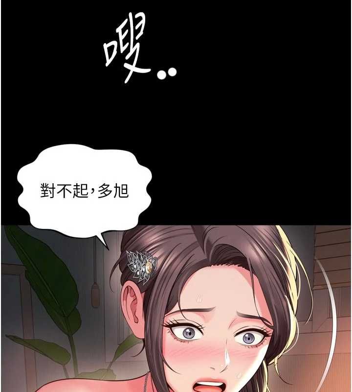 越線諮詢第19話-上下兩個嘴都好會吸