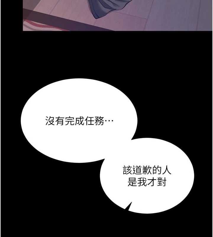 越線諮詢第19話-上下兩個嘴都好會吸