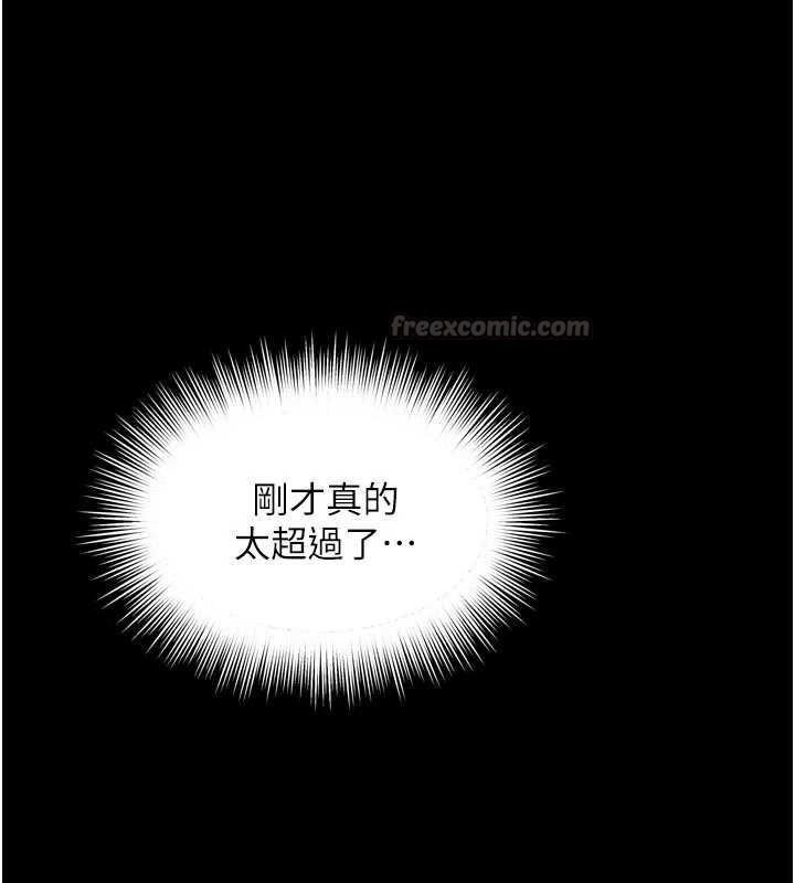 越線諮詢第19話-上下兩個嘴都好會吸
