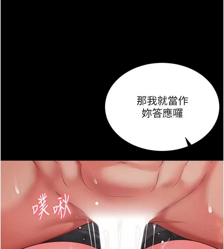 越線諮詢第19話-上下兩個嘴都好會吸