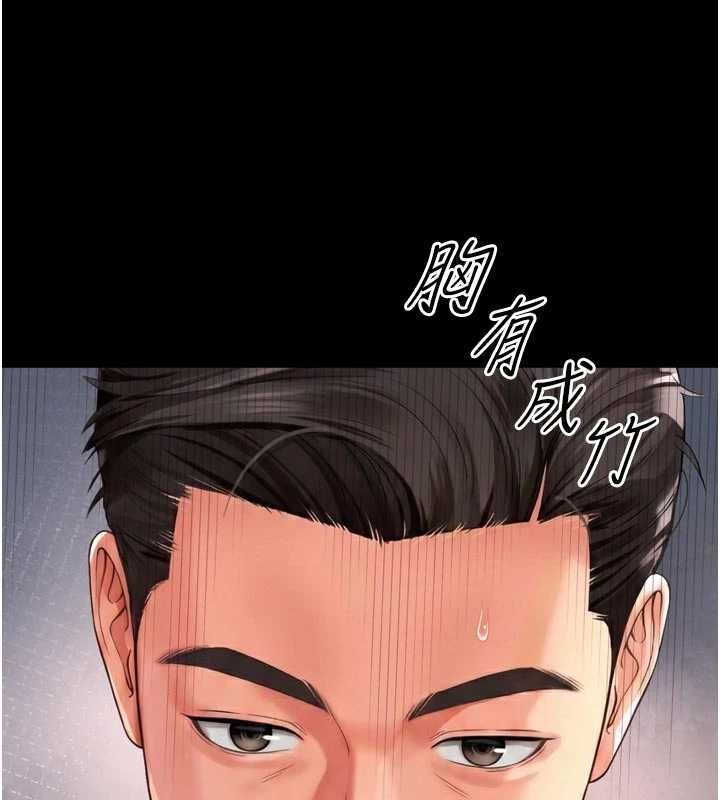 越線諮詢第19話-上下兩個嘴都好會吸