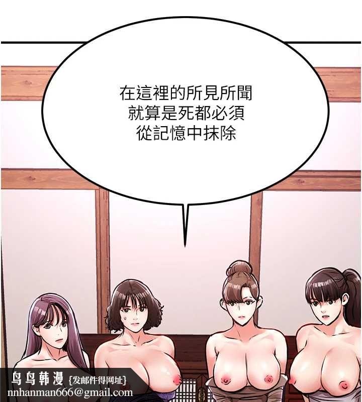 衣锦还乡第43話-把你老婆帶過來