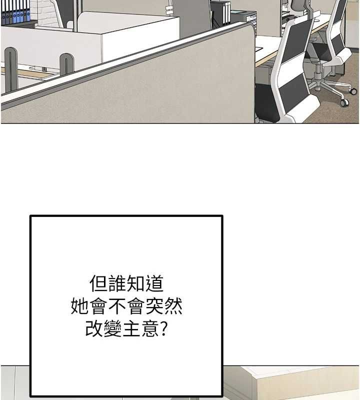 女同事太犯規第23話-你怎麼會想親我&hellip;?