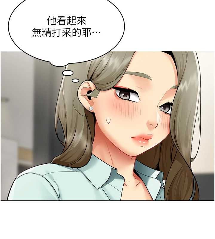 女同事太犯規第23話-你怎麼會想親我&hellip;?