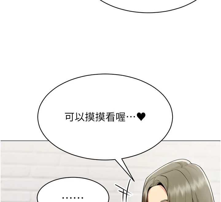 女同事太犯規第23話-你怎麼會想親我&hellip;?