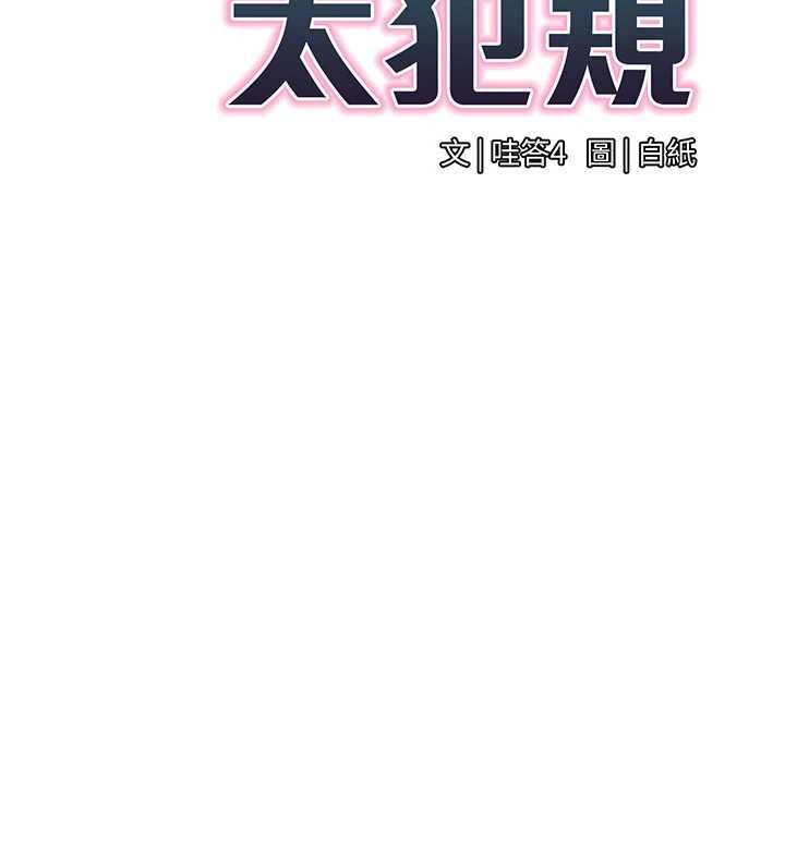 女同事太犯規第23話-你怎麼會想親我&hellip;?