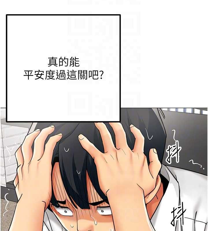女同事太犯規第23話-你怎麼會想親我&hellip;?