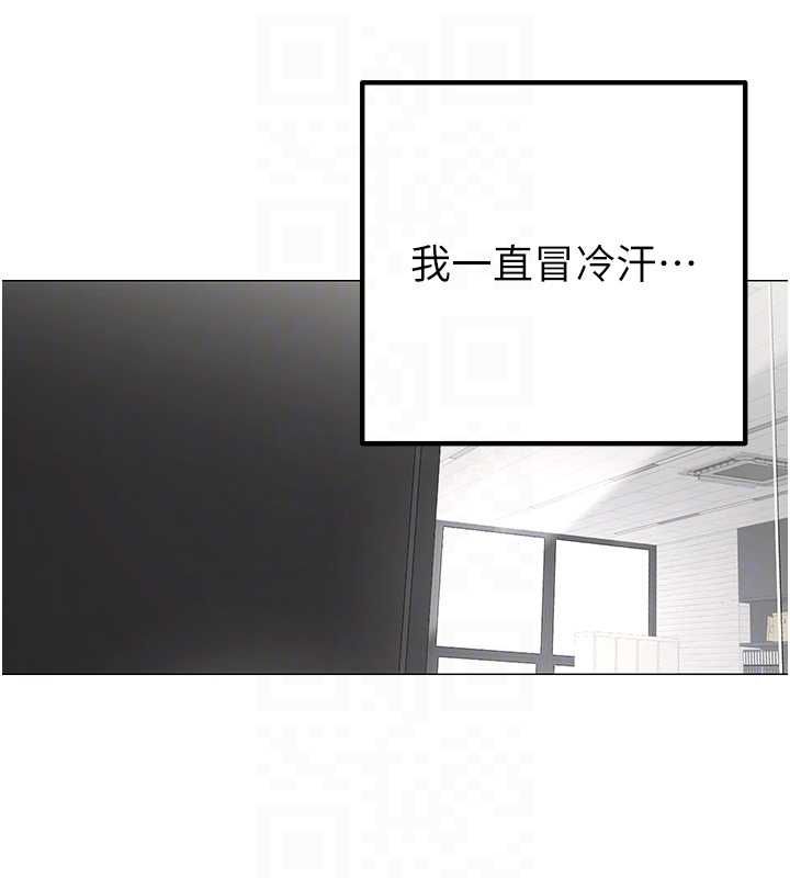 女同事太犯規第23話-你怎麼會想親我&hellip;?