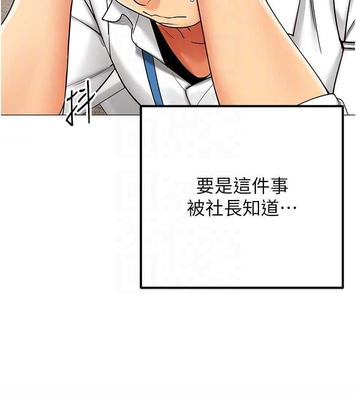 女同事太犯規第23話-你怎麼會想親我&hellip;?