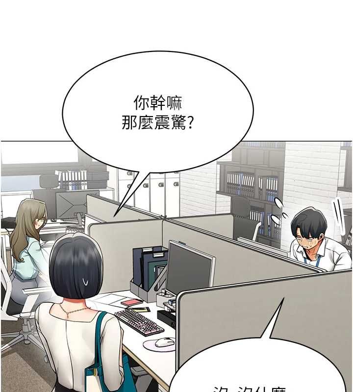 女同事太犯規第23話-你怎麼會想親我&hellip;?