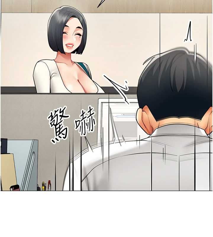 女同事太犯規第23話-你怎麼會想親我&hellip;?