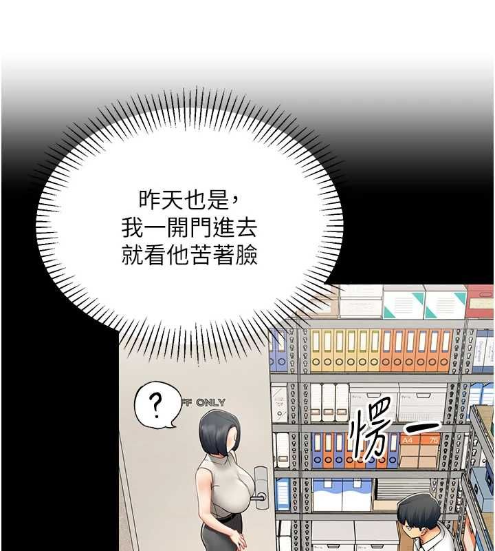 女同事太犯規第23話-你怎麼會想親我&hellip;?