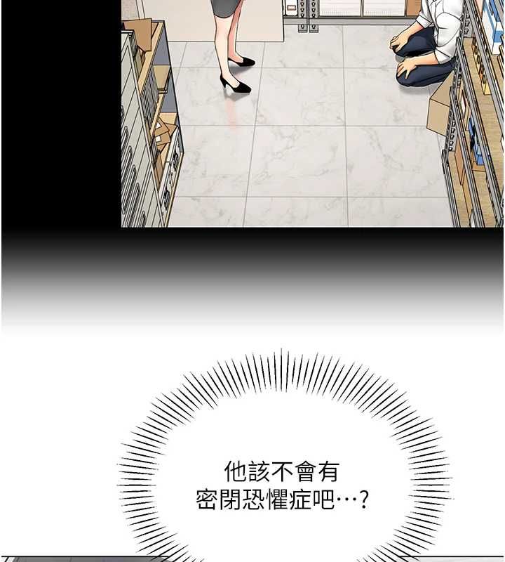 女同事太犯規第23話-你怎麼會想親我&hellip;?
