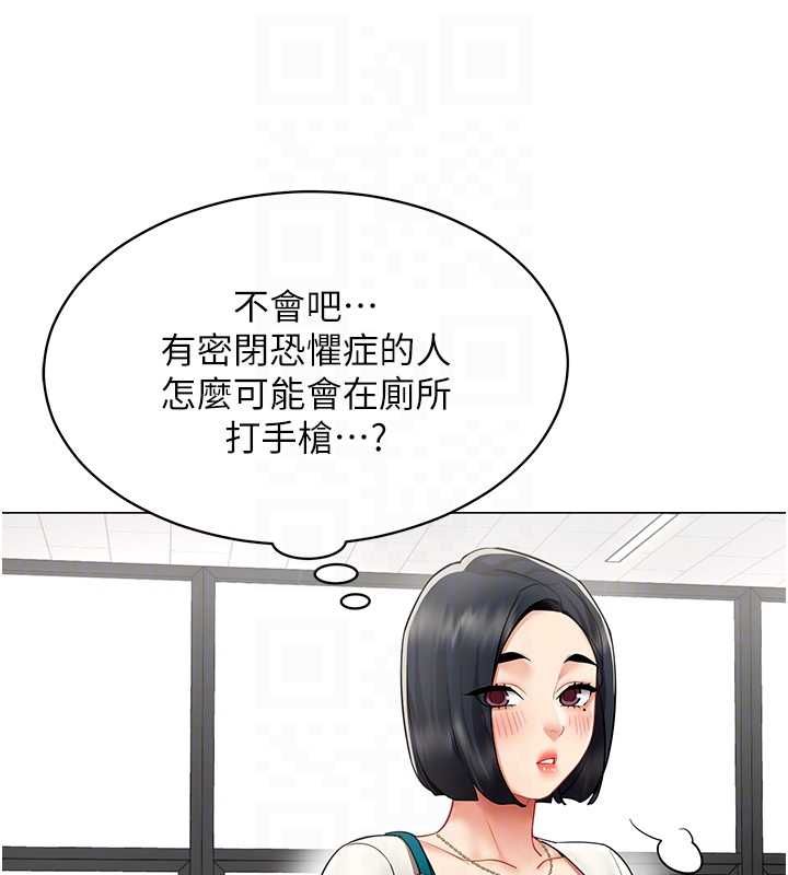 女同事太犯規第23話-你怎麼會想親我&hellip;?
