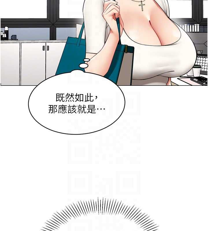 女同事太犯規第23話-你怎麼會想親我&hellip;?