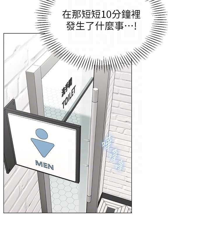 女同事太犯規第23話-你怎麼會想親我&hellip;?