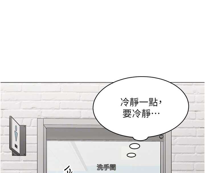 女同事太犯規第23話-你怎麼會想親我&hellip;?
