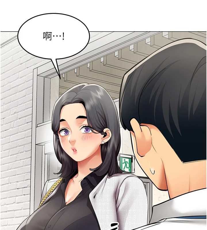 女同事太犯規第23話-你怎麼會想親我&hellip;?