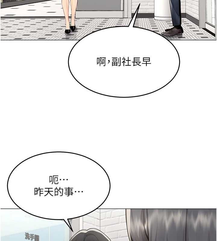 女同事太犯規第23話-你怎麼會想親我&hellip;?