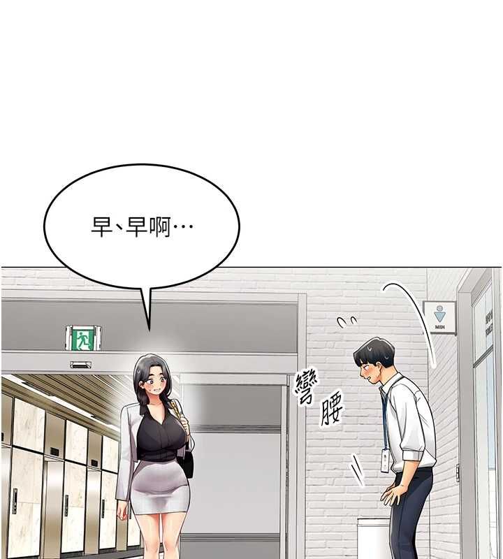 女同事太犯規第23話-你怎麼會想親我&hellip;?