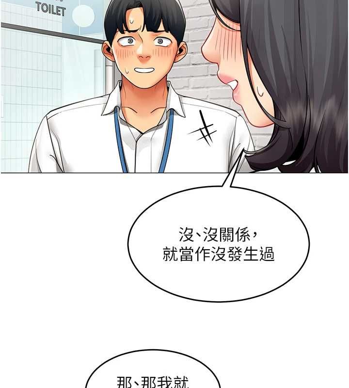 女同事太犯規第23話-你怎麼會想親我&hellip;?