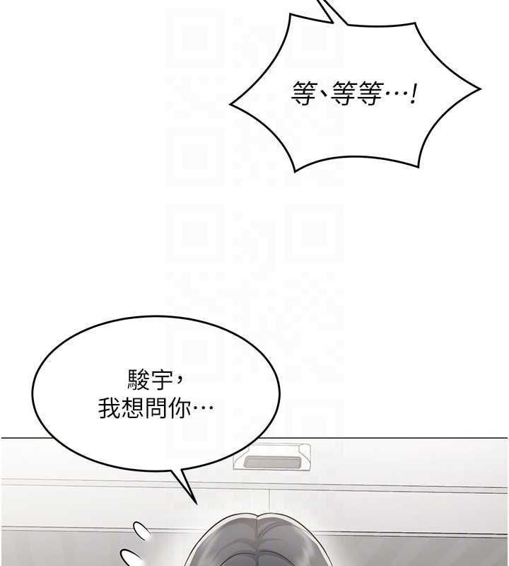 女同事太犯規第23話-你怎麼會想親我&hellip;?