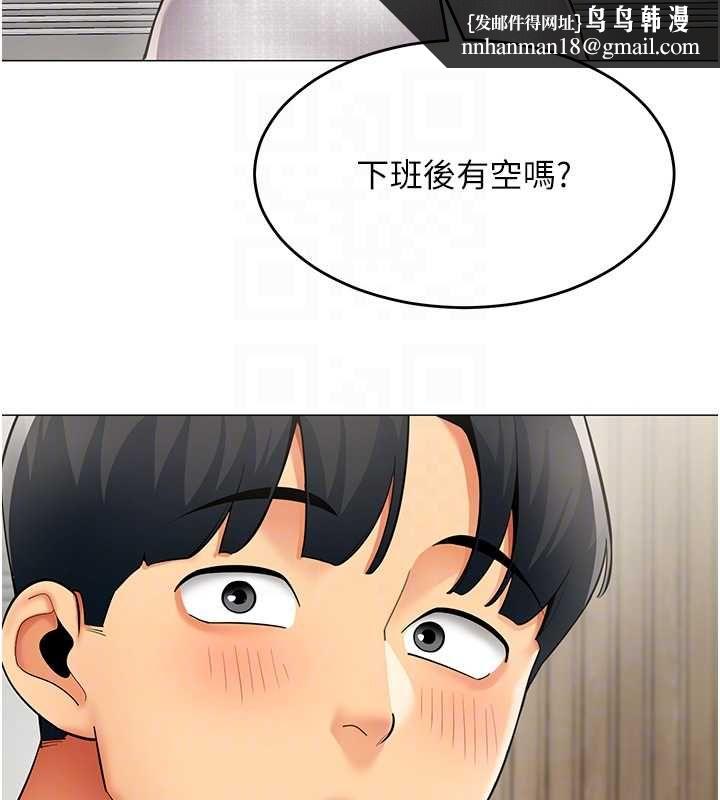 女同事太犯規第23話-你怎麼會想親我&hellip;?