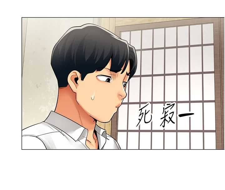 女同事太犯規第23話-你怎麼會想親我&hellip;?