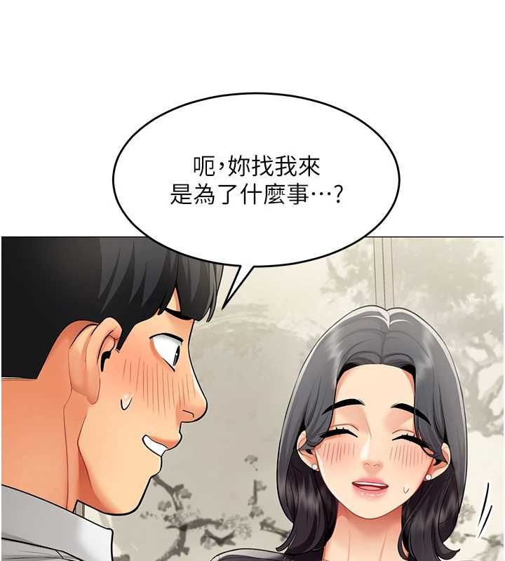 女同事太犯規第23話-你怎麼會想親我&hellip;?