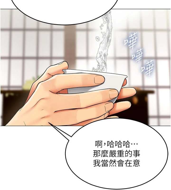 女同事太犯規第23話-你怎麼會想親我&hellip;?