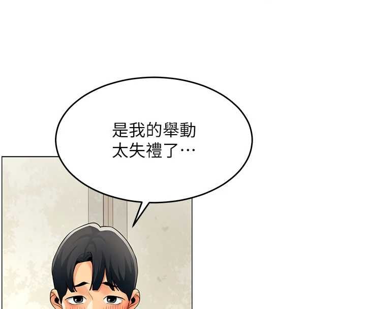 女同事太犯規第23話-你怎麼會想親我&hellip;?