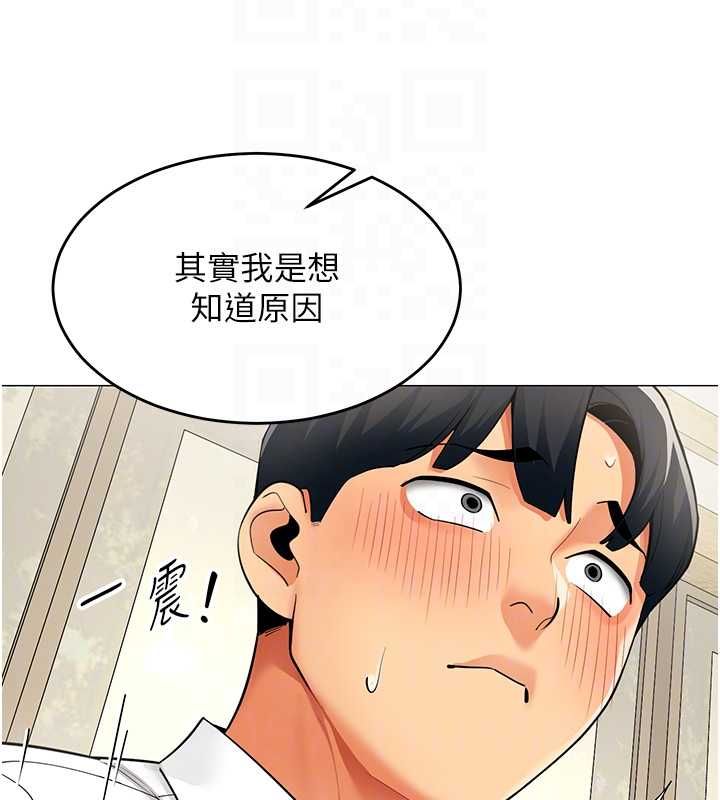 女同事太犯規第23話-你怎麼會想親我&hellip;?