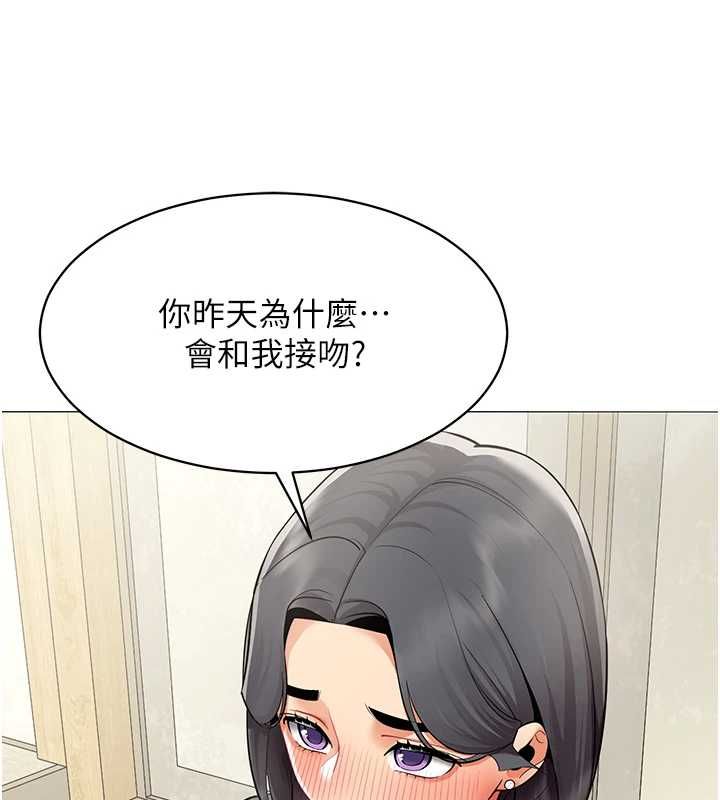 女同事太犯規第23話-你怎麼會想親我&hellip;?