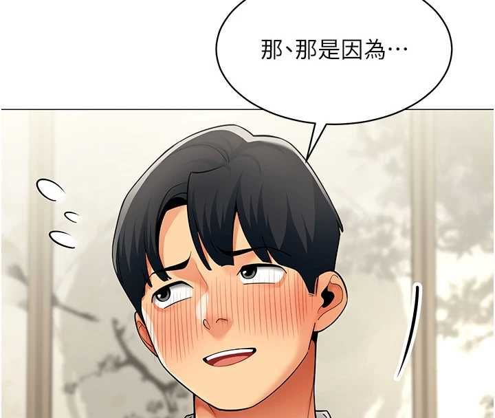 女同事太犯規第23話-你怎麼會想親我&hellip;?